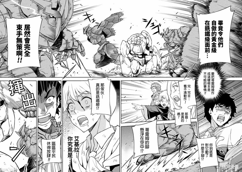 DRAWING 最强漫画家利用绘画技能在异世界开无双！漫画45话
