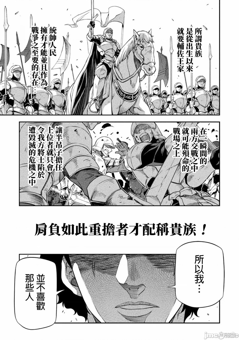 DRAWING 最强漫画家利用绘画技能在异世界开无双！漫画43话