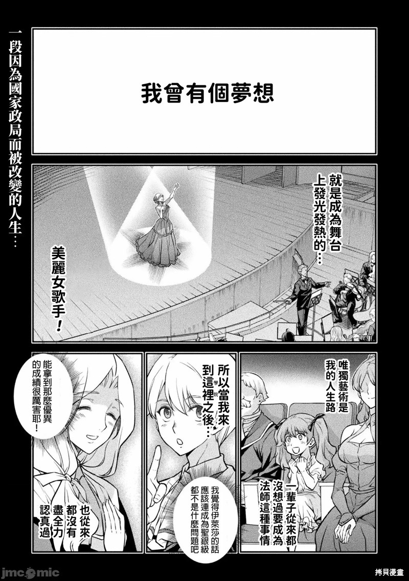 DRAWING 最强漫画家利用绘画技能在异世界开无双！漫画40话