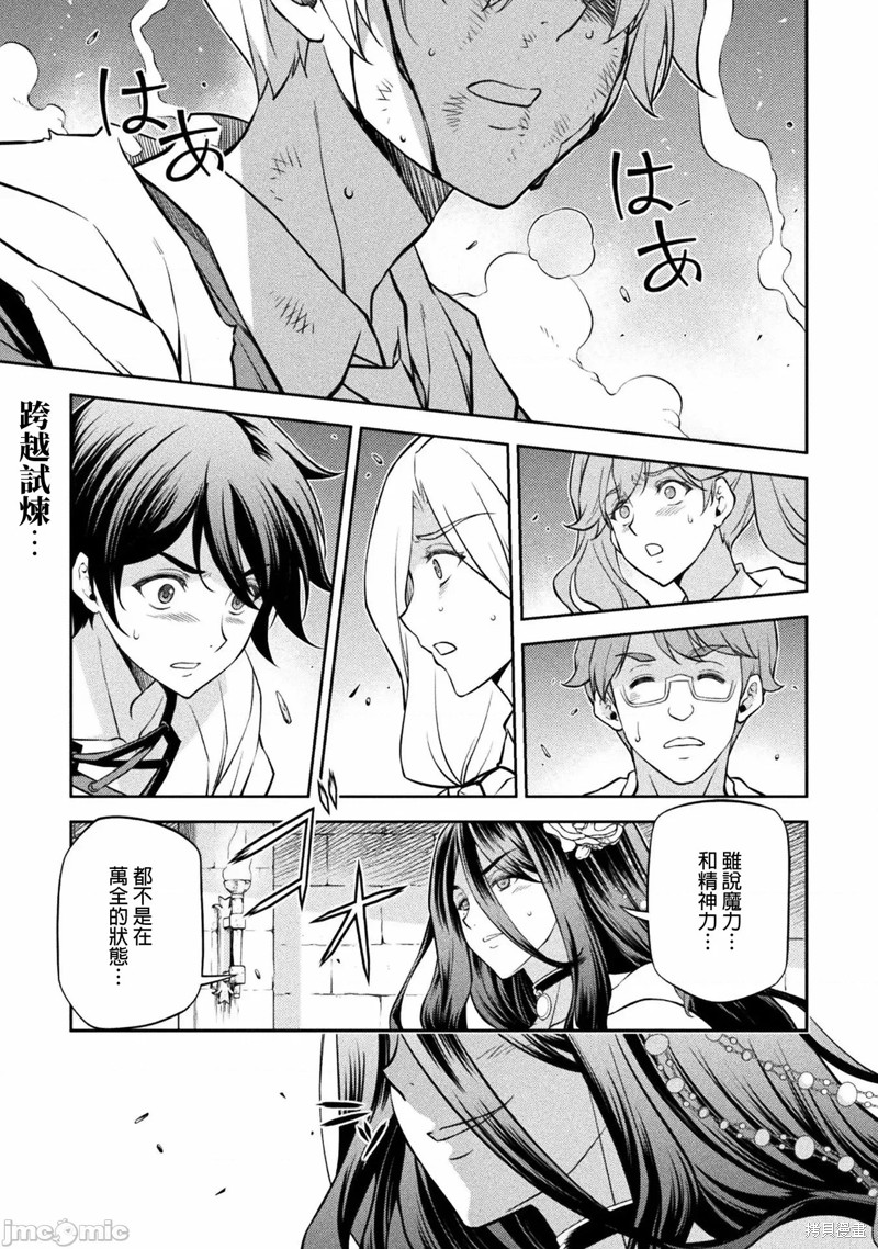 DRAWING 最强漫画家利用绘画技能在异世界开无双！漫画36话