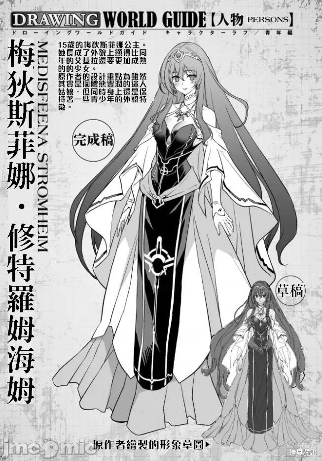 DRAWING 最强漫画家利用绘画技能在异世界开无双！漫画单行本3后记