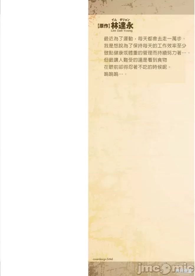 DRAWING 最强漫画家利用绘画技能在异世界开无双！漫画单行本3后记