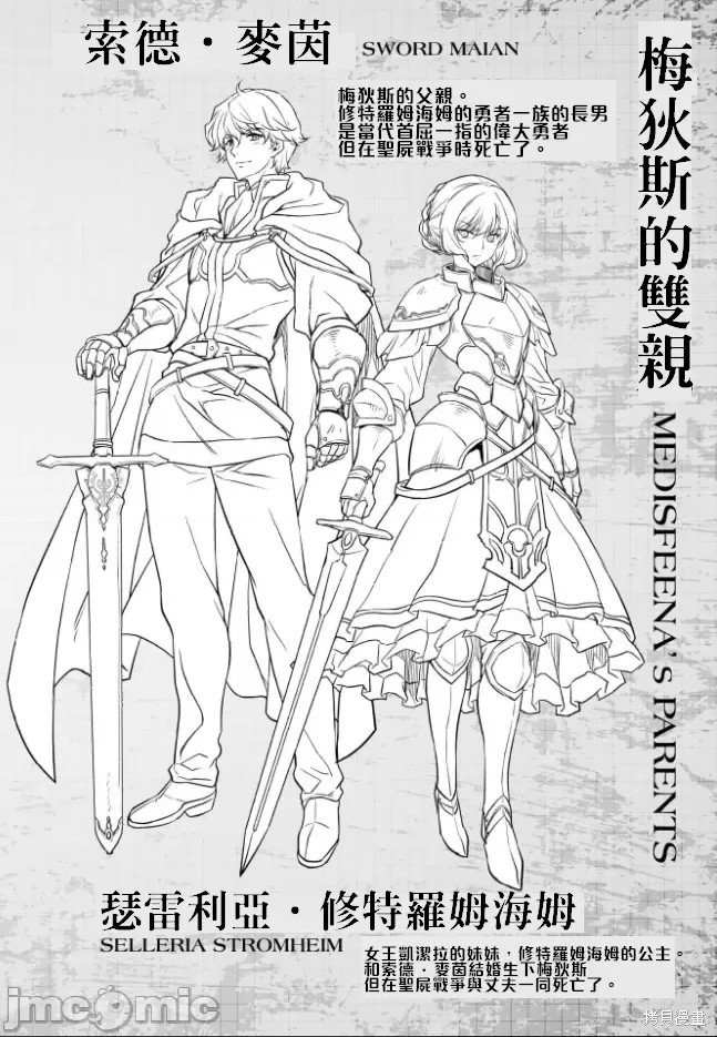 DRAWING 最强漫画家利用绘画技能在异世界开无双！漫画单行本3后记
