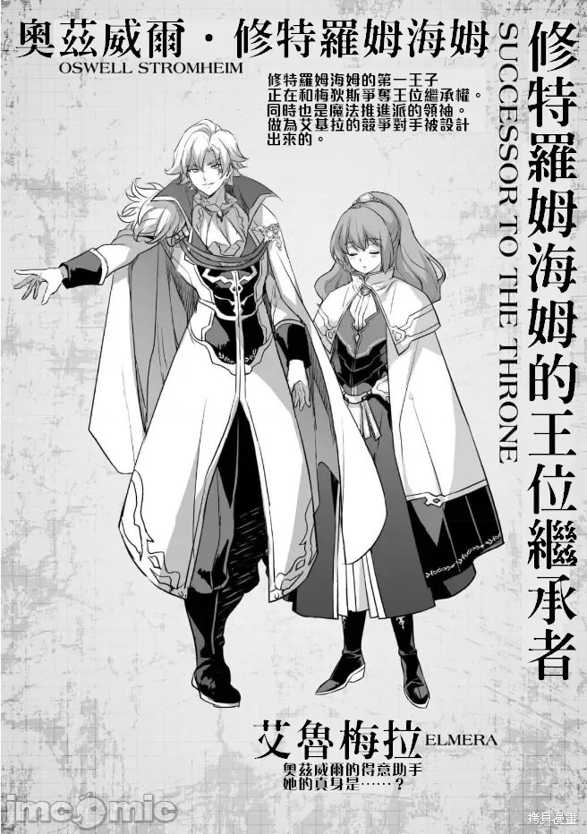 DRAWING 最强漫画家利用绘画技能在异世界开无双！漫画单行本3后记
