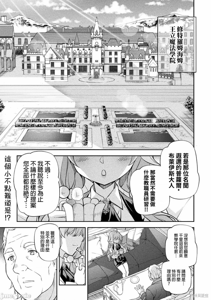 DRAWING 最强漫画家利用绘画技能在异世界开无双！漫画31话