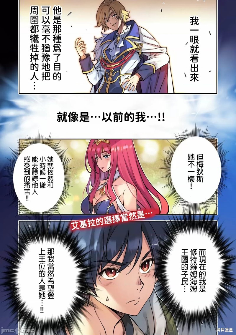 DRAWING 最强漫画家利用绘画技能在异世界开无双！漫画30话