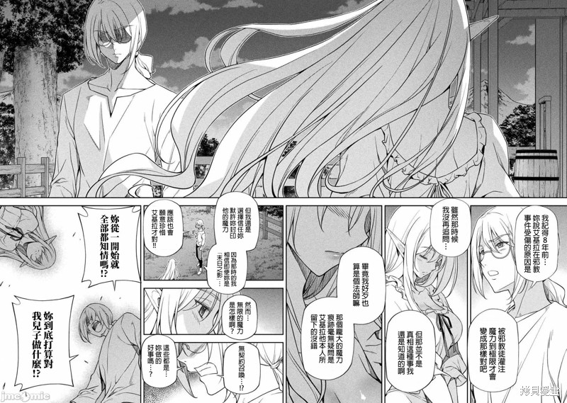 DRAWING 最强漫画家利用绘画技能在异世界开无双！漫画25话