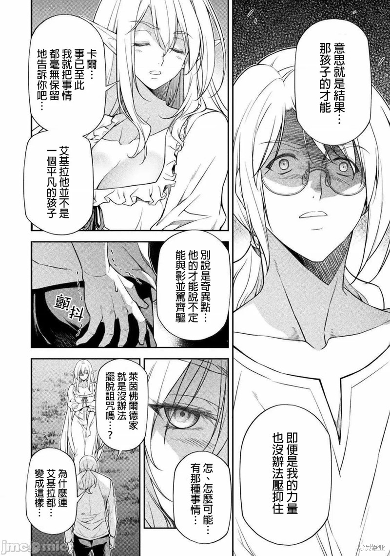 DRAWING 最强漫画家利用绘画技能在异世界开无双！漫画25话