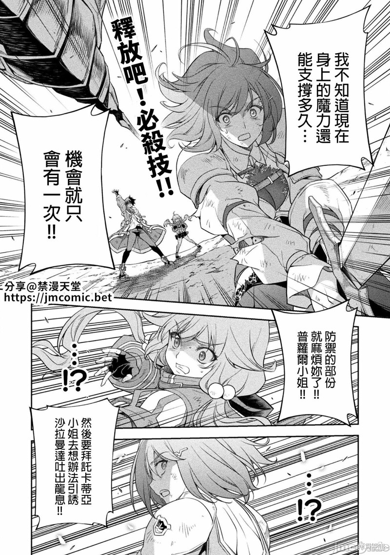 DRAWING 最强漫画家利用绘画技能在异世界开无双！漫画22话