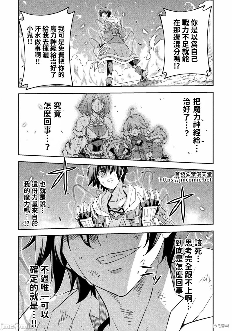 DRAWING 最强漫画家利用绘画技能在异世界开无双！漫画21话