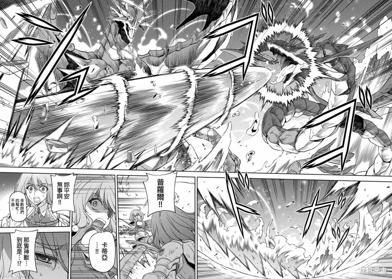DRAWING 最强漫画家利用绘画技能在异世界开无双！漫画20话