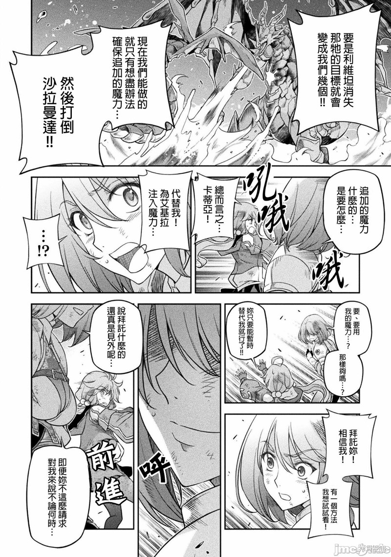 DRAWING 最强漫画家利用绘画技能在异世界开无双！漫画20话