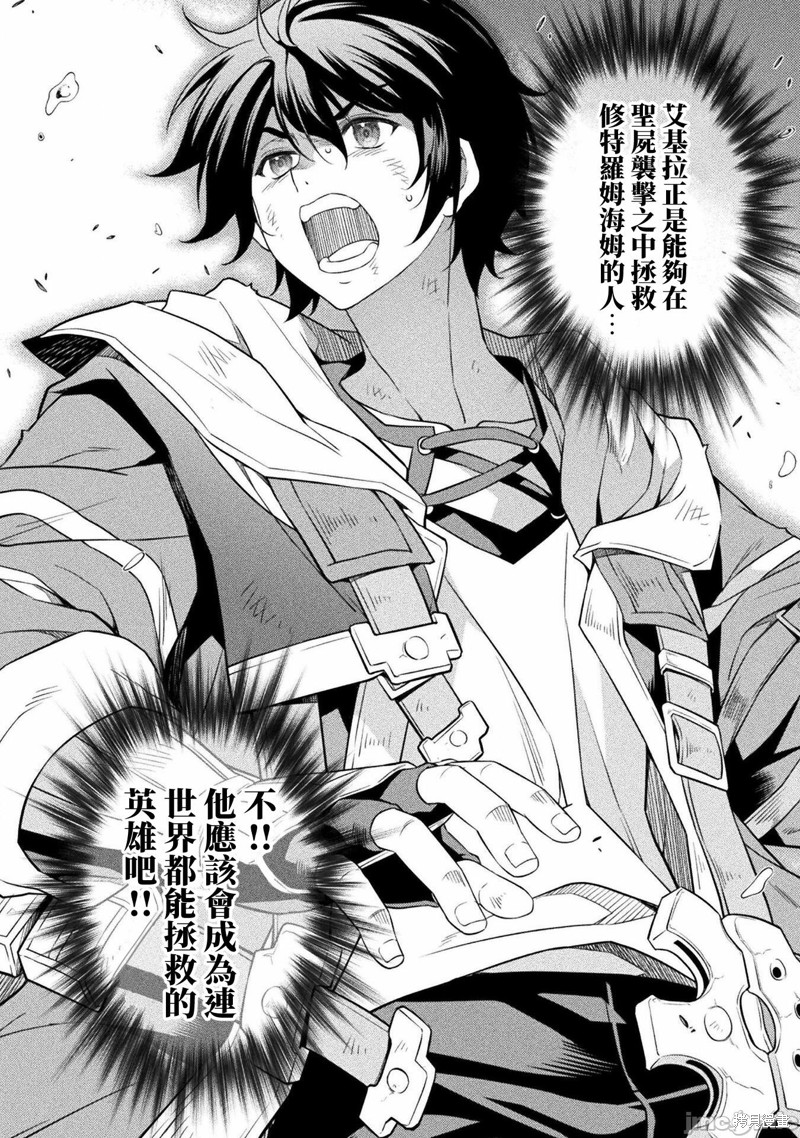 DRAWING 最强漫画家利用绘画技能在异世界开无双！漫画20话