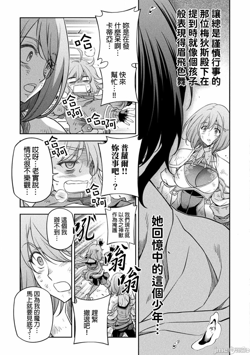 DRAWING 最强漫画家利用绘画技能在异世界开无双！漫画20话