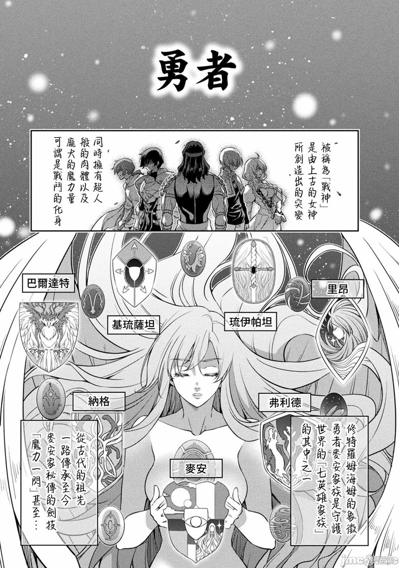 DRAWING 最强漫画家利用绘画技能在异世界开无双！漫画16话