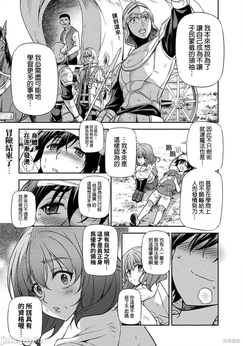 DRAWING 最强漫画家利用绘画技能在异世界开无双！漫画10话