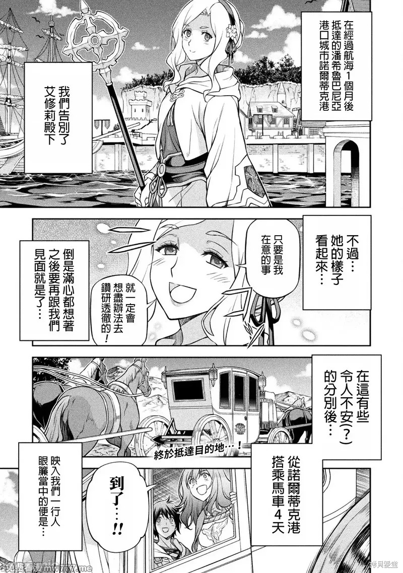 DRAWING 最强漫画家利用绘画技能在异世界开无双！漫画125话