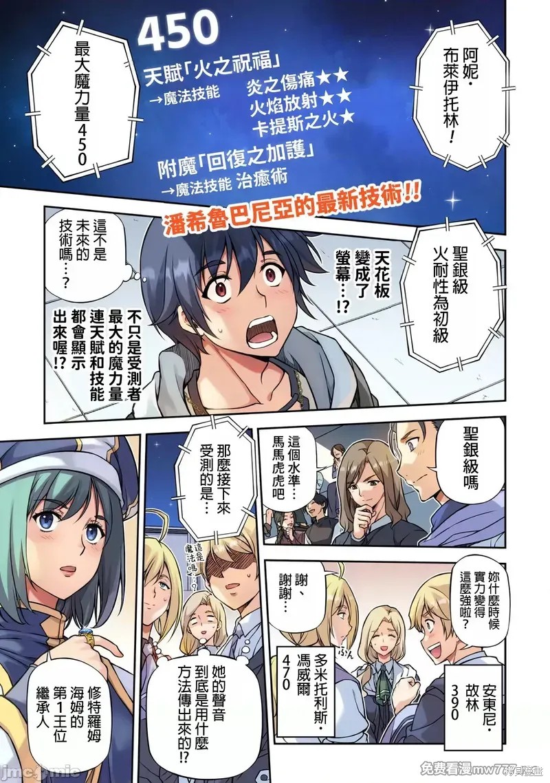 DRAWING 最强漫画家利用绘画技能在异世界开无双！漫画128话