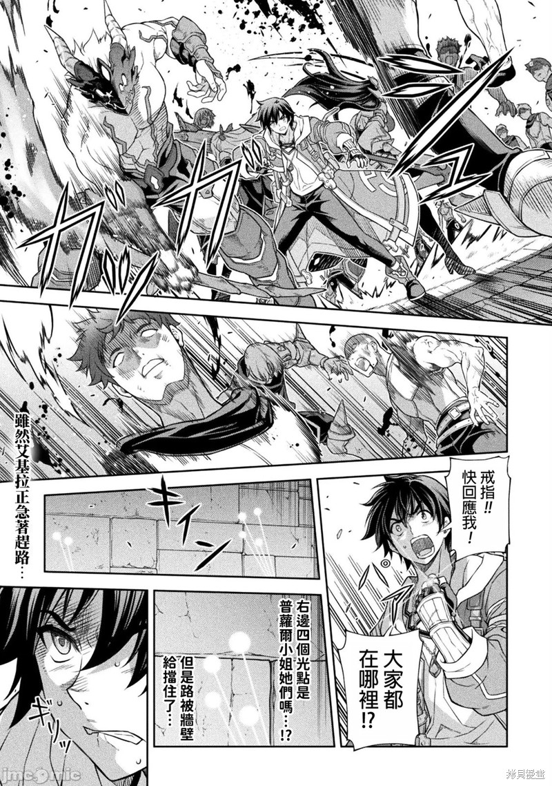 DRAWING 最强漫画家利用绘画技能在异世界开无双！漫画141话