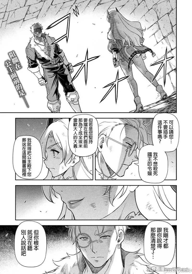 DRAWING 最强漫画家利用绘画技能在异世界开无双！漫画143话