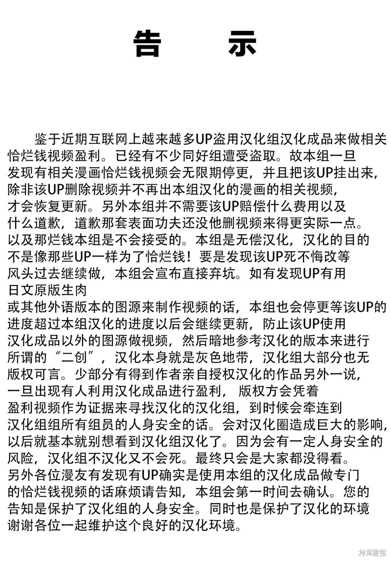 高岭之华烂漫开漫画05话