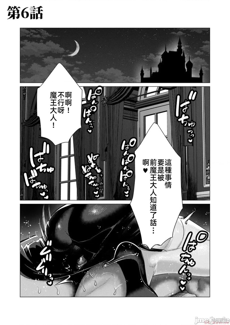 勇者想要人妻作爲奖励漫画6话