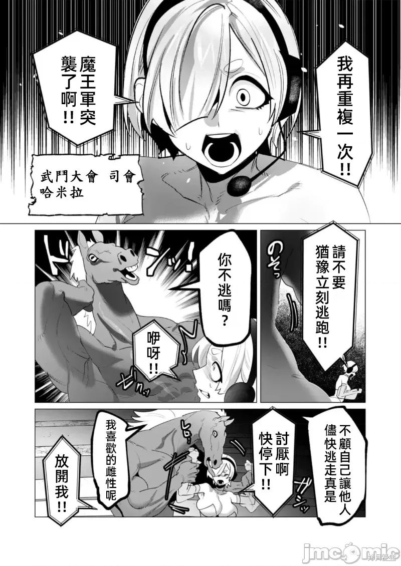 勇者想要人妻作爲奖励漫画22.2话