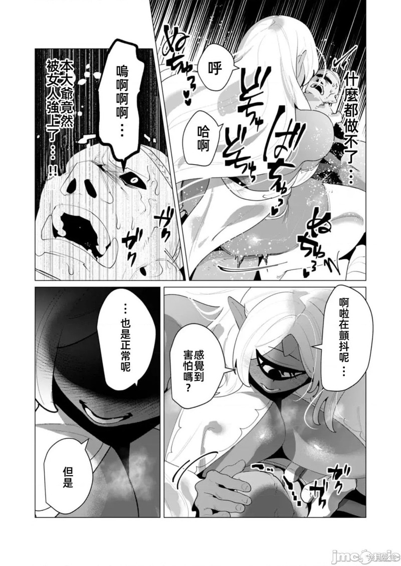 勇者想要人妻作爲奖励漫画25.2话