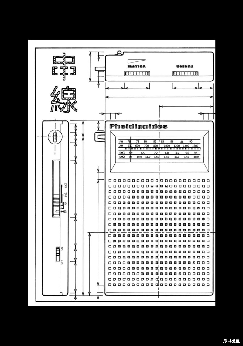 室外机室 ちょめ短篇集漫画串线