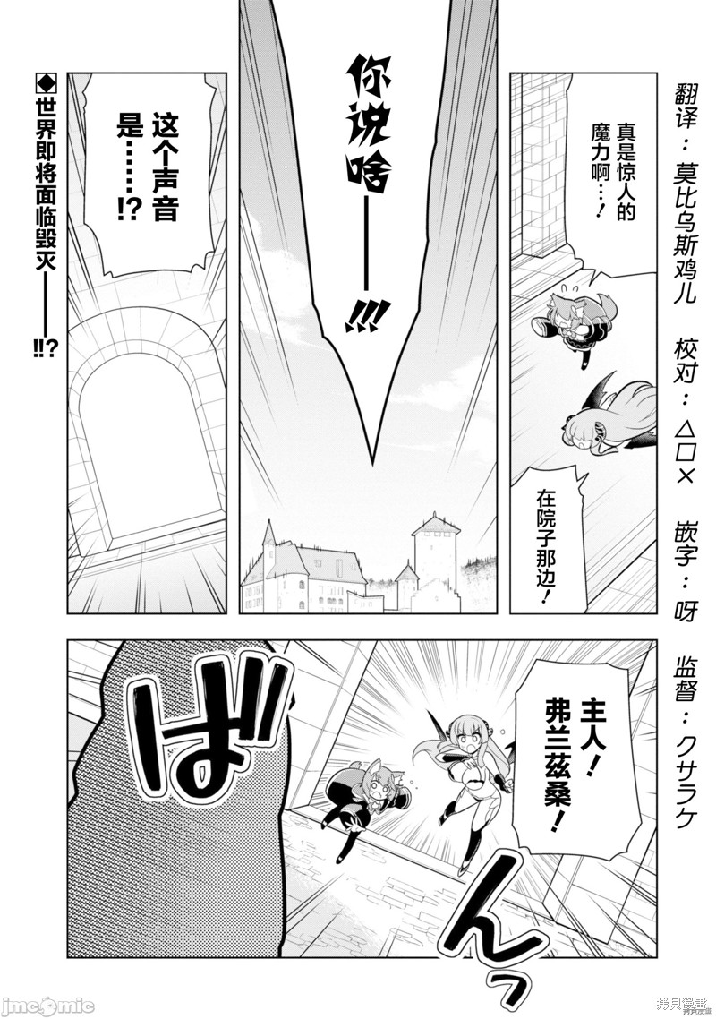 黑魔法就业指导书漫画09话无修正