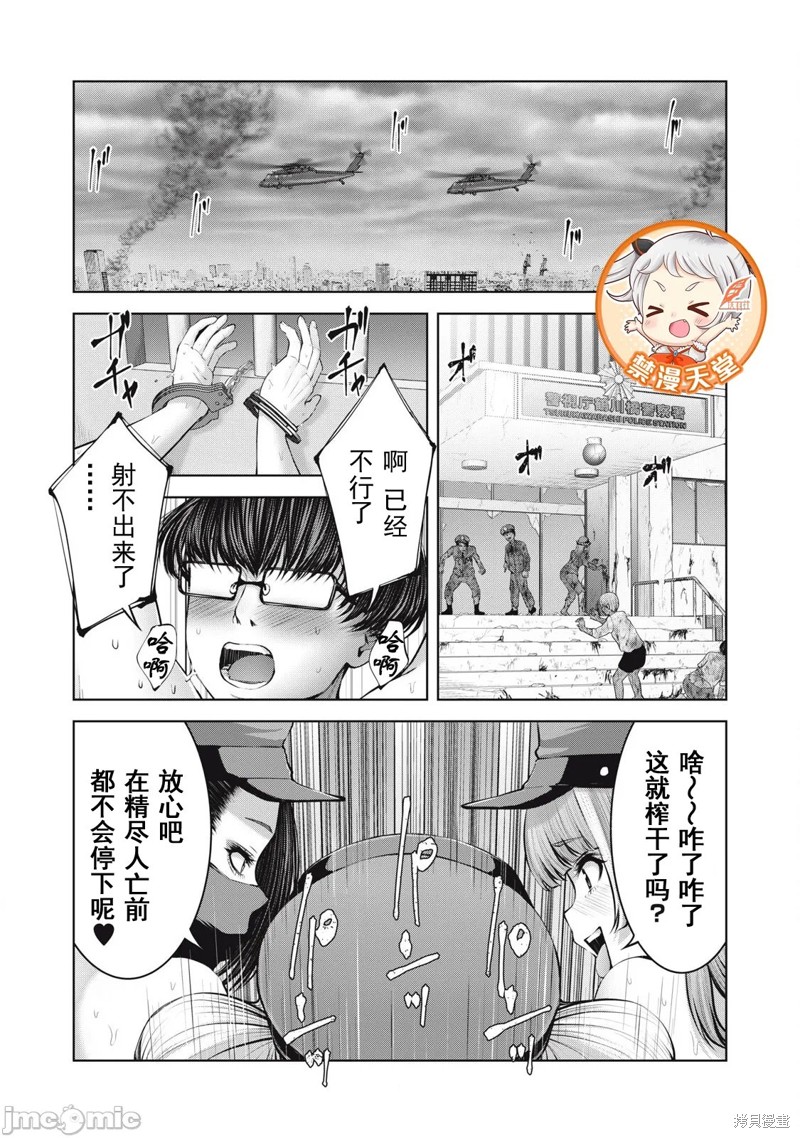 在丧屍遍地的世界里建造後宫 第14.2话 单击左键进入下一页