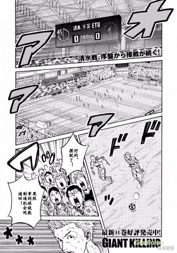逆转监督漫画451话