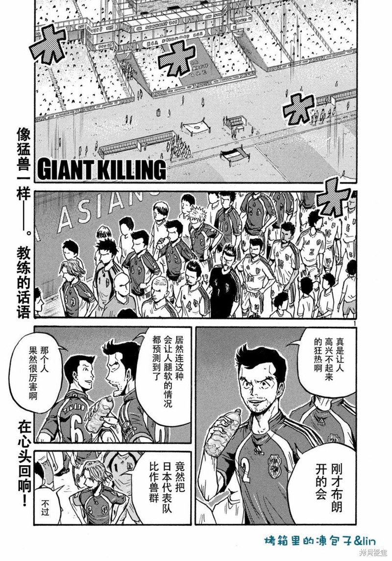 逆转监督漫画492话