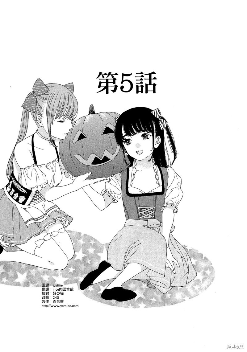 神推登上武道馆我就死而无憾漫画05话
