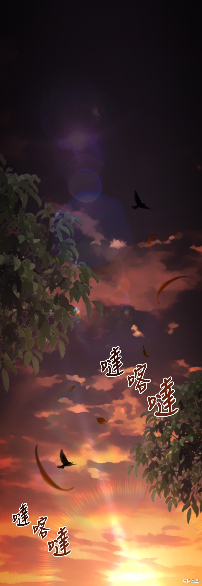 卖药的皇太子 第23话 单击左键进入下一页