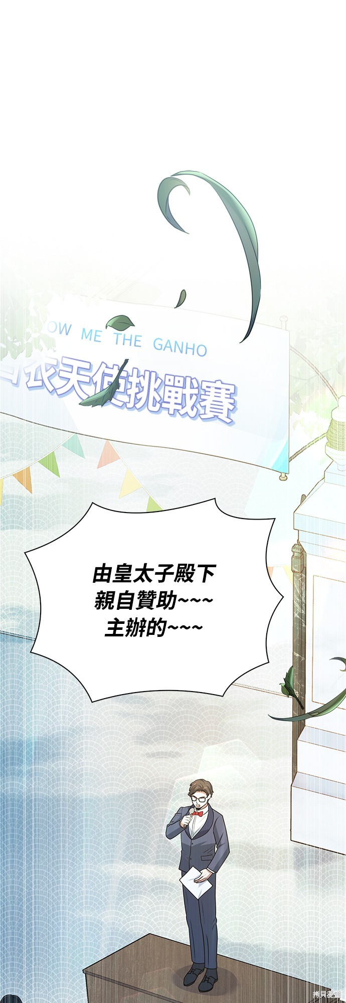 卖药的皇太子 第24话 单击左键进入下一页