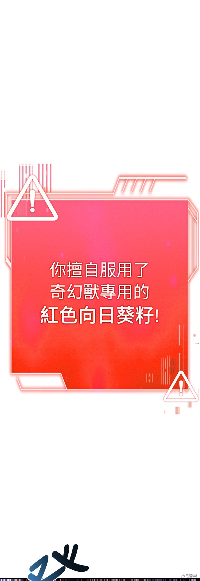 卖药的皇太子 第36话 单击左键进入下一页