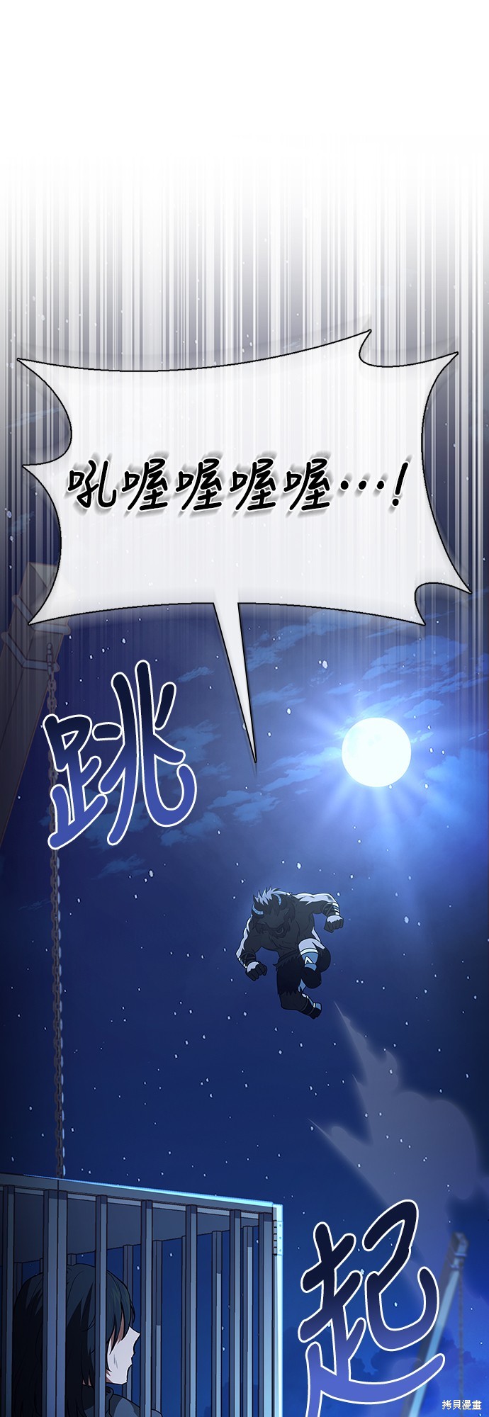 卖药的皇太子 第38话 单击左键进入下一页