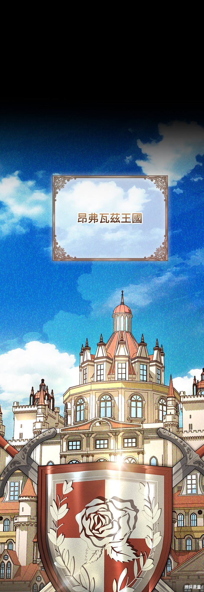 卖药的皇太子 第46话 单击左键进入下一页