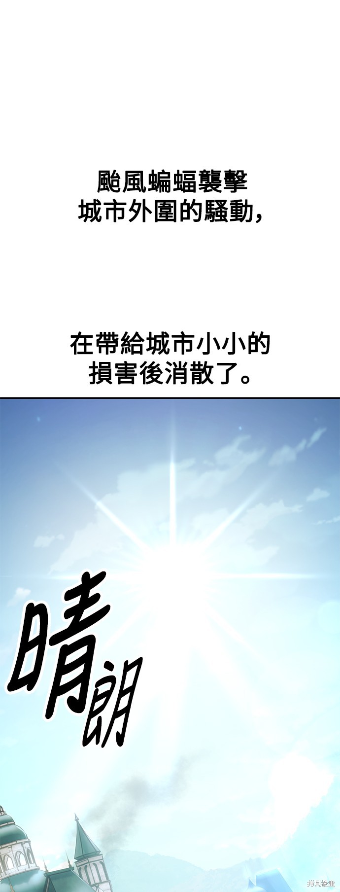 我杀了学院玩家 第39话 单击左键进入下一页