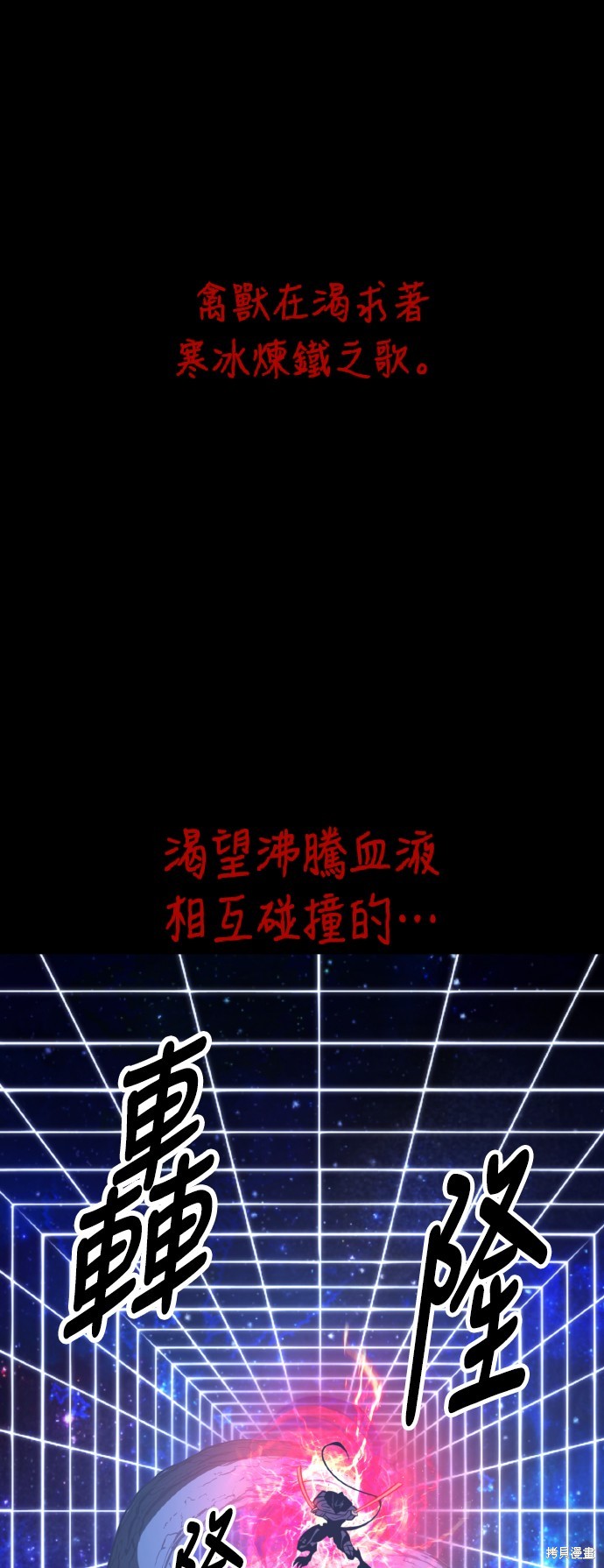 我杀了学院玩家 第64话 单击左键进入下一页