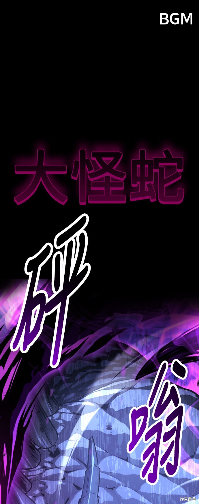 我杀了学院玩家 第66话 单击左键进入下一页