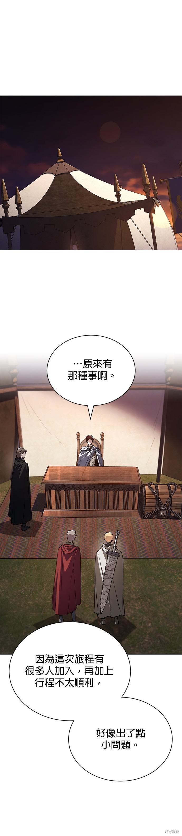 懒惰公子成长记 第134话 单击左键进入下一页