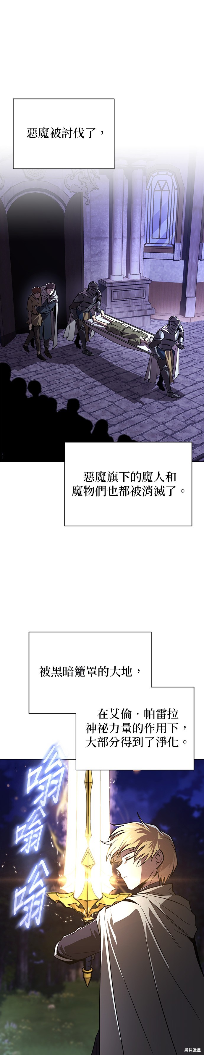 懒惰公子成长记 第135话 单击左键进入下一页