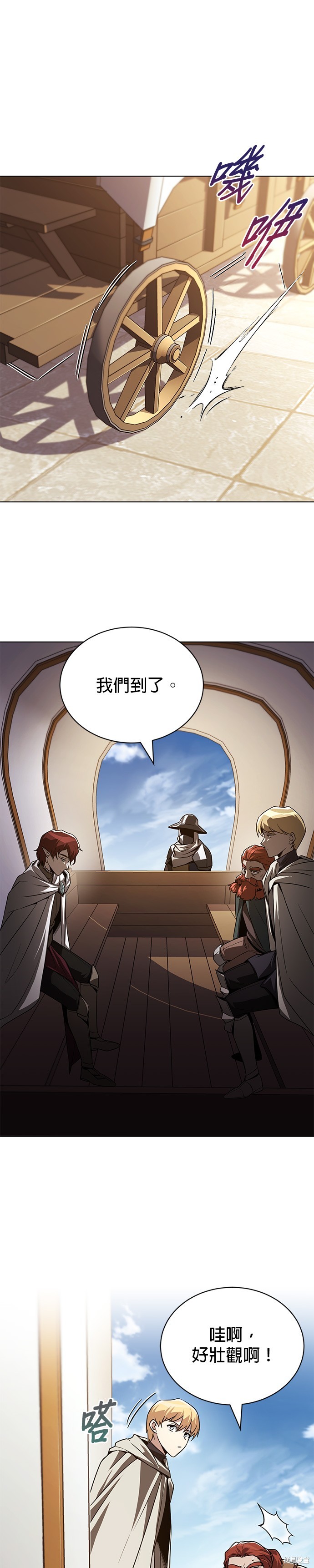 懒惰公子成长记 第136话 单击左键进入下一页