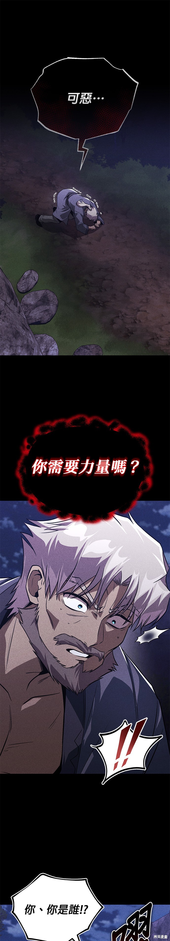 懒惰公子成长记 第138话 单击左键进入下一页
