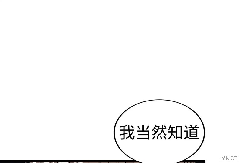 继承了50亿遗产後被3个花美男求婚了。漫画35话