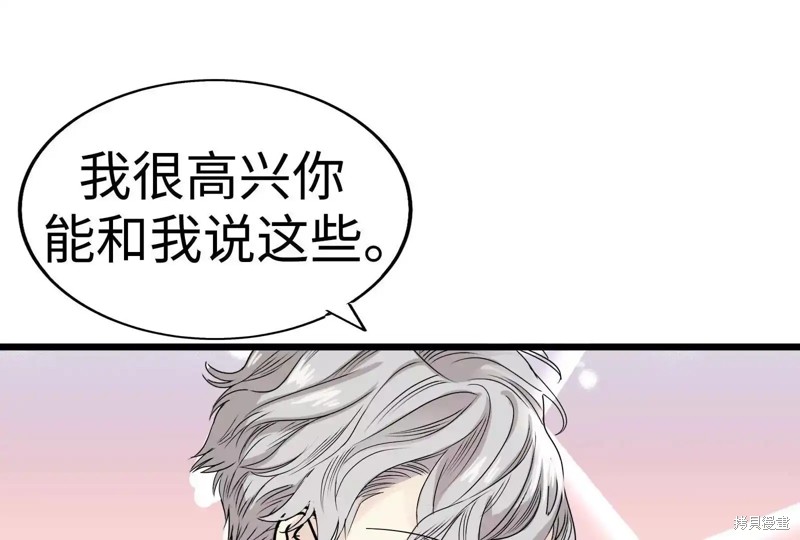 继承了50亿遗产後被3个花美男求婚了。漫画34话