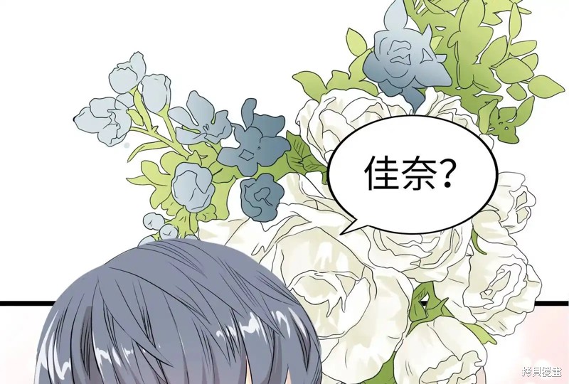 继承了50亿遗产後被3个花美男求婚了。漫画29话