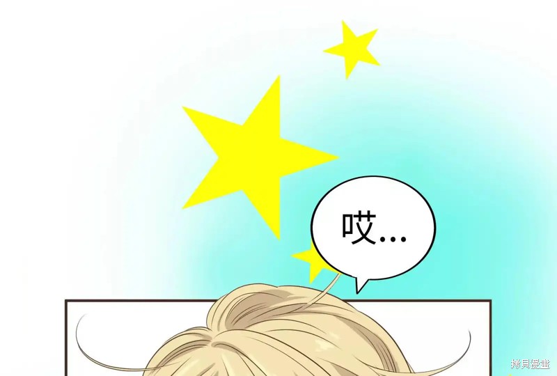 继承了50亿遗产後被3个花美男求婚了。漫画28话